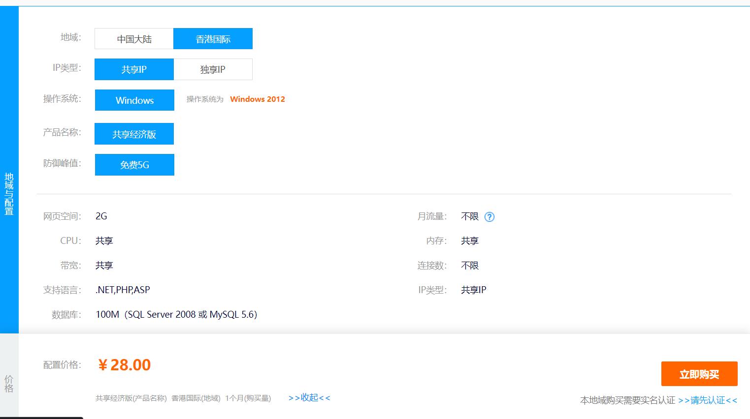 云虚拟主机搭建教程,搭建私人博客哪个云服务器好