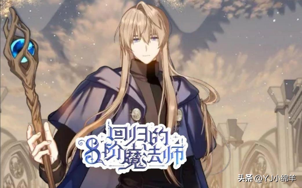 推荐10部男主重生漫画,十大完结高质量的漫画重生