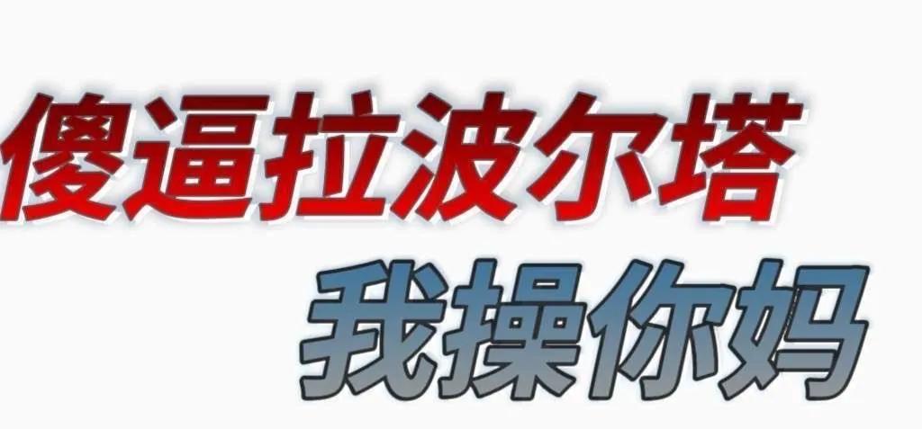 拉波尔塔发布会说要尽力挽留梅西,拉波尔塔为什么要让梅西无球可踢