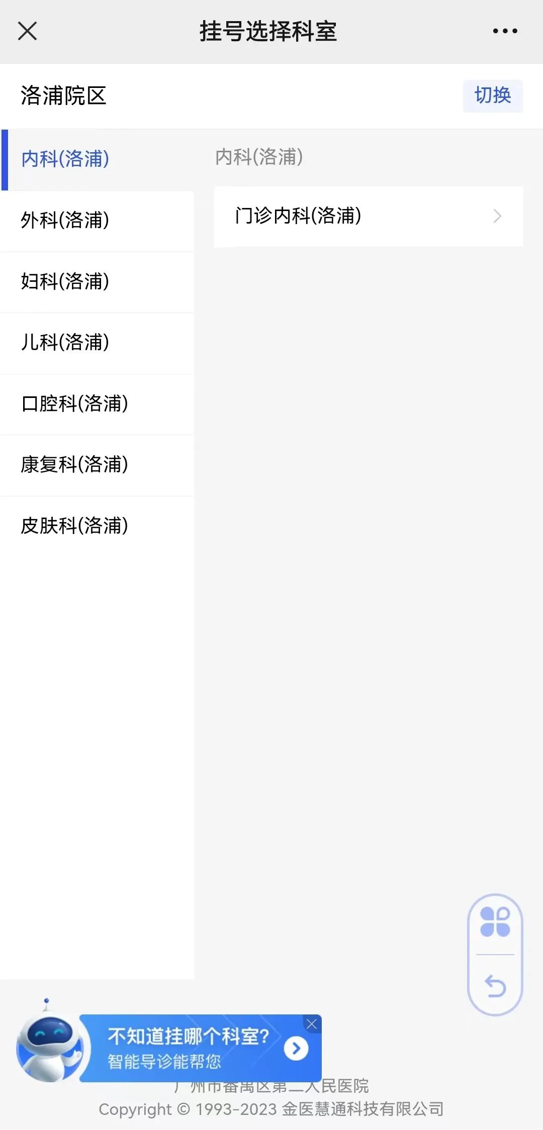 五官科医生招聘信息,番禺中心医院医生招聘