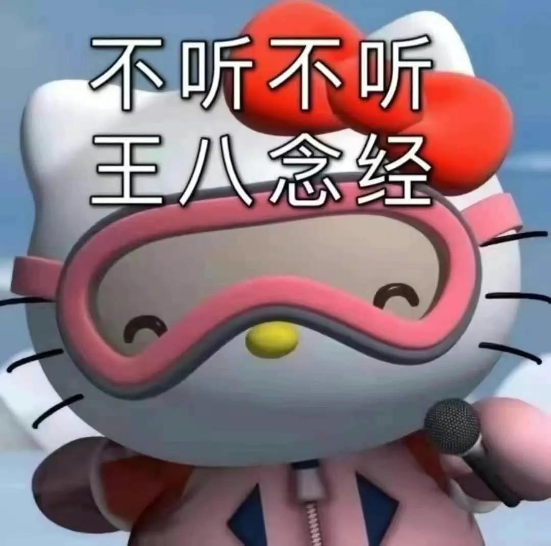 hellokitty可爱小表情包,hellokitty可爱表情包抖音