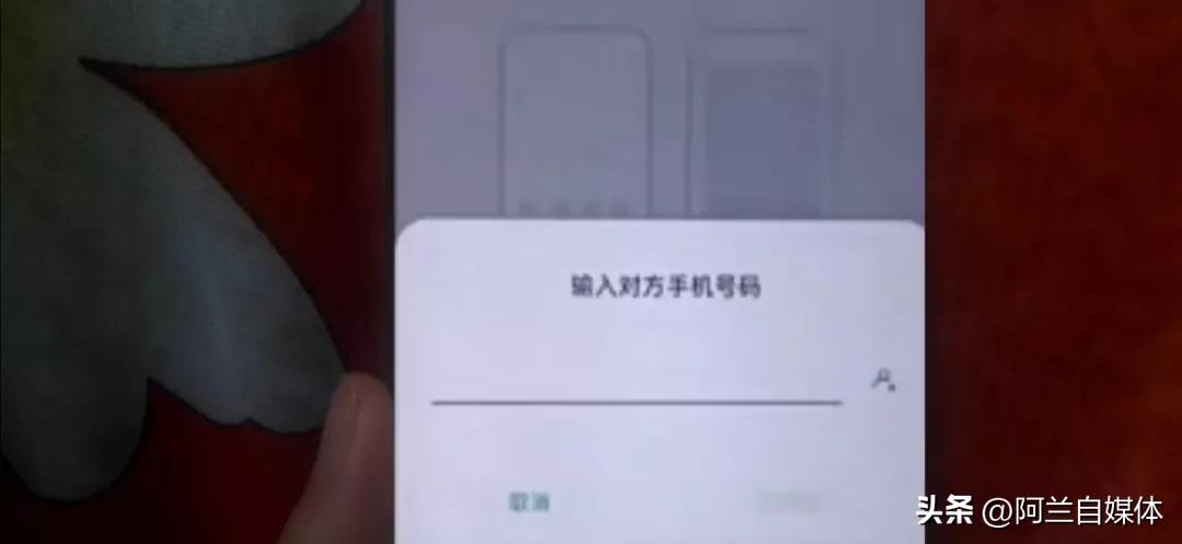 如何用手机号码寻找对方手机,怎样通过手机号码搜索人在哪里