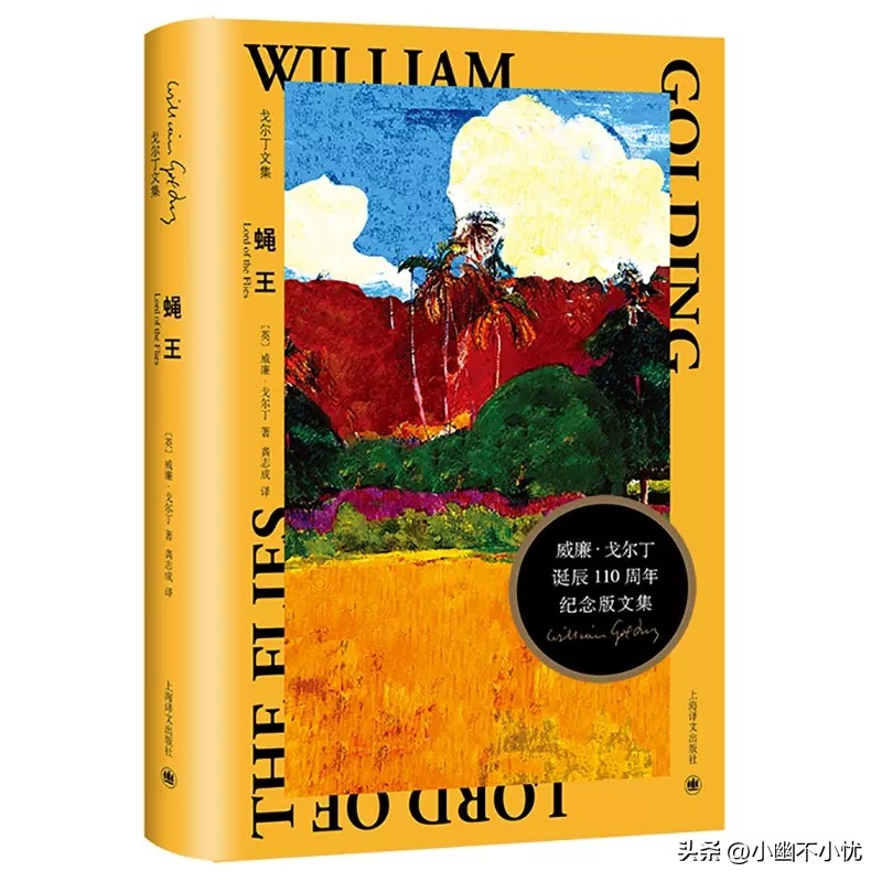 《蝇王》：小男孩的“荒岛现形记”，人性本恶的“试验场”