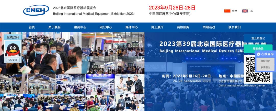 收藏！9月份全国医疗器械及大健康行业展会时间表