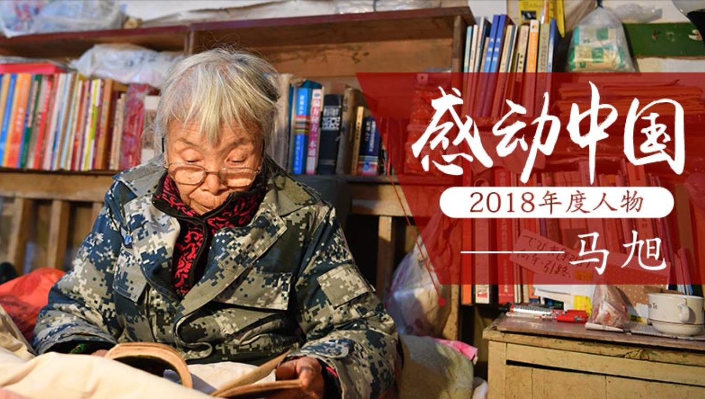 中国第一批女伞兵马旭,中国第一批女空降兵马旭有孩子吗