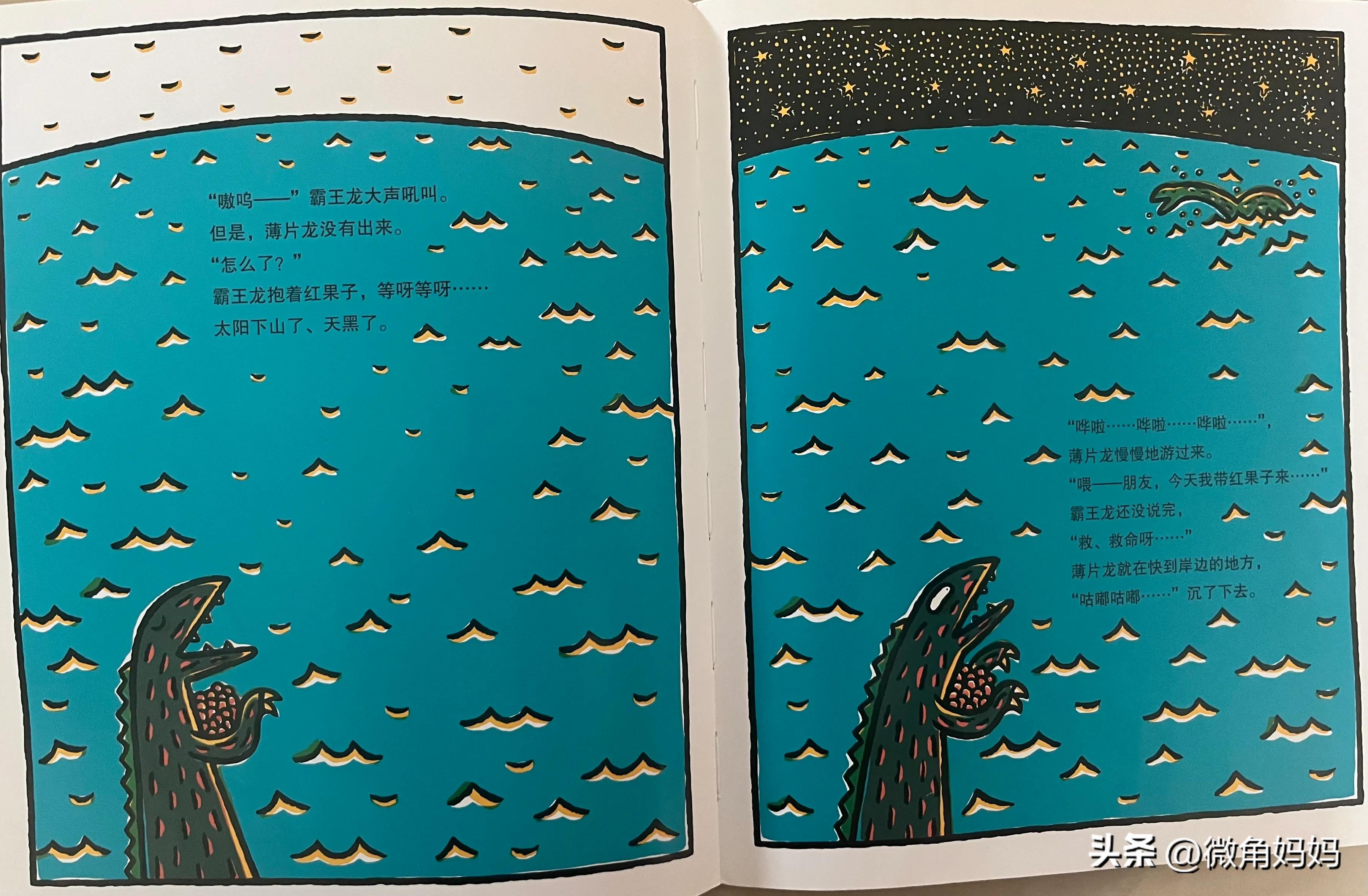 绘本故事你真好读后感,绘本故事你真好背景音乐