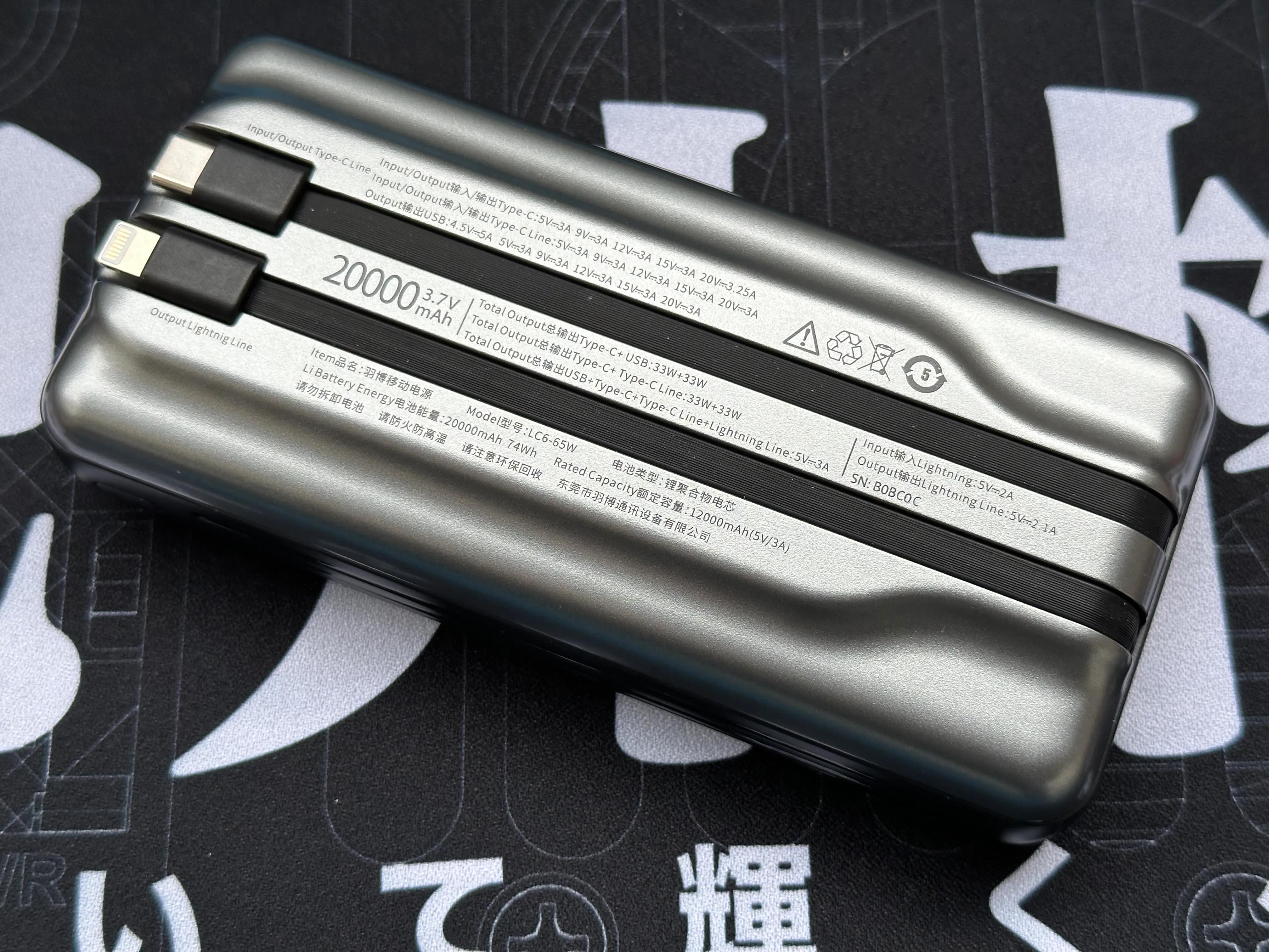 羽博充电器30w评测,羽博大容量移动电源