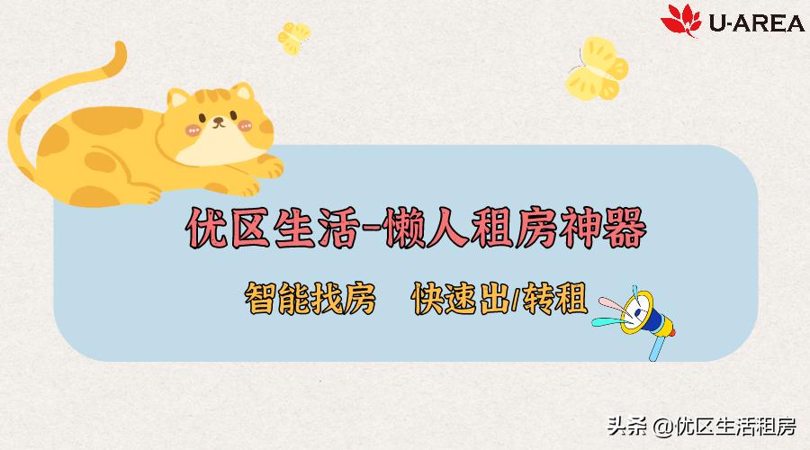 邢台出租房价格,邢台租房信息500元以下