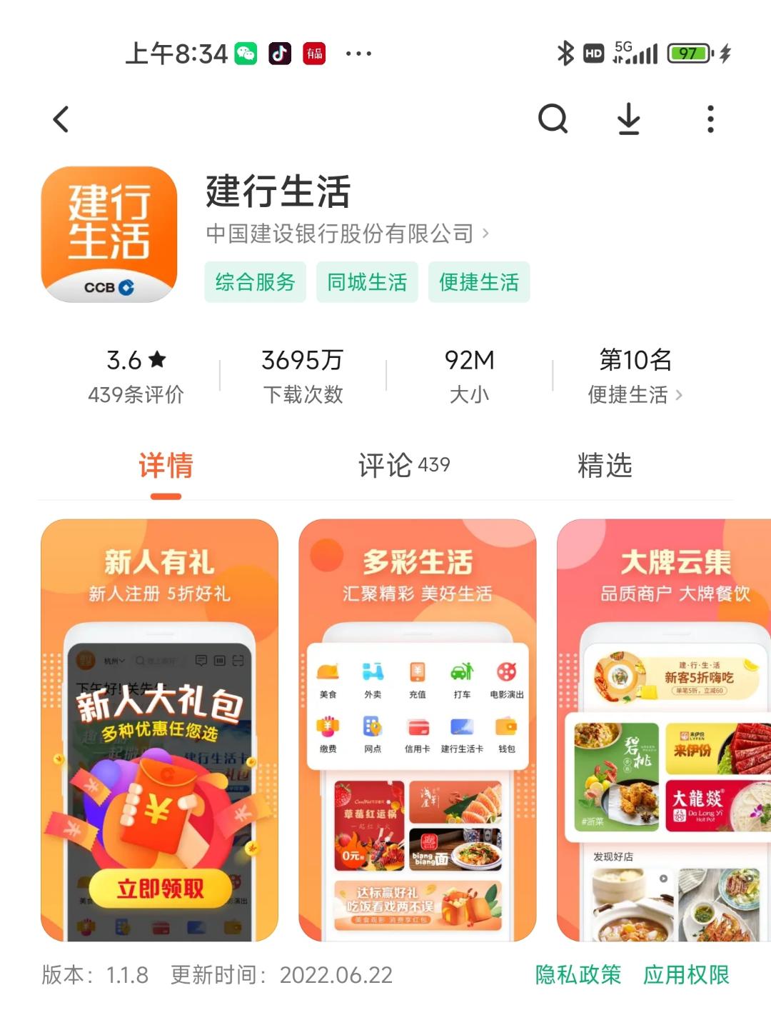 抢购物优惠券,抢券消费券