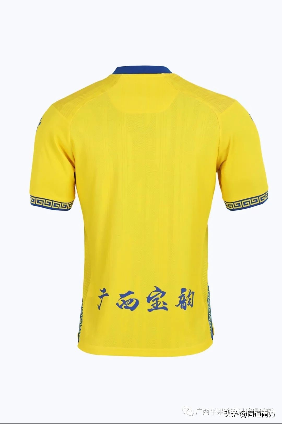 广西平果哈嘹足球俱乐部队徽,广西平果哈啰足球俱乐部