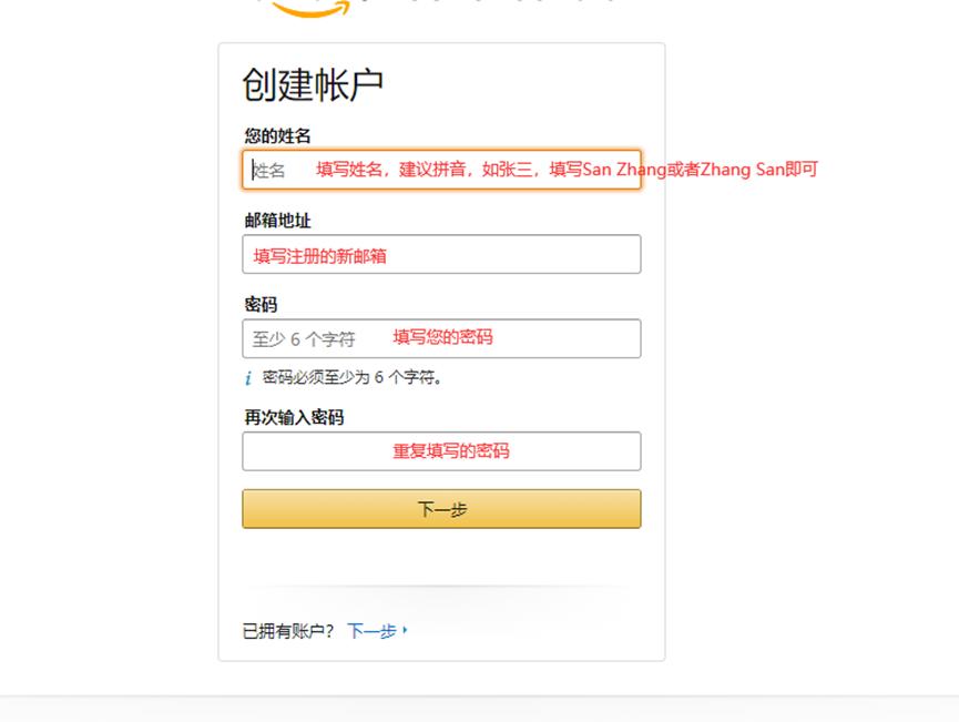 amz123注册亚马逊店铺,亚马逊店铺注册营业执照要求