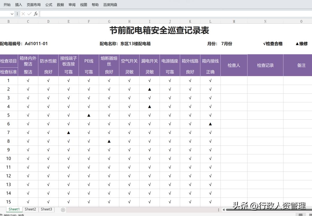 行政收尾阶段工作,行政工作交接清单模板