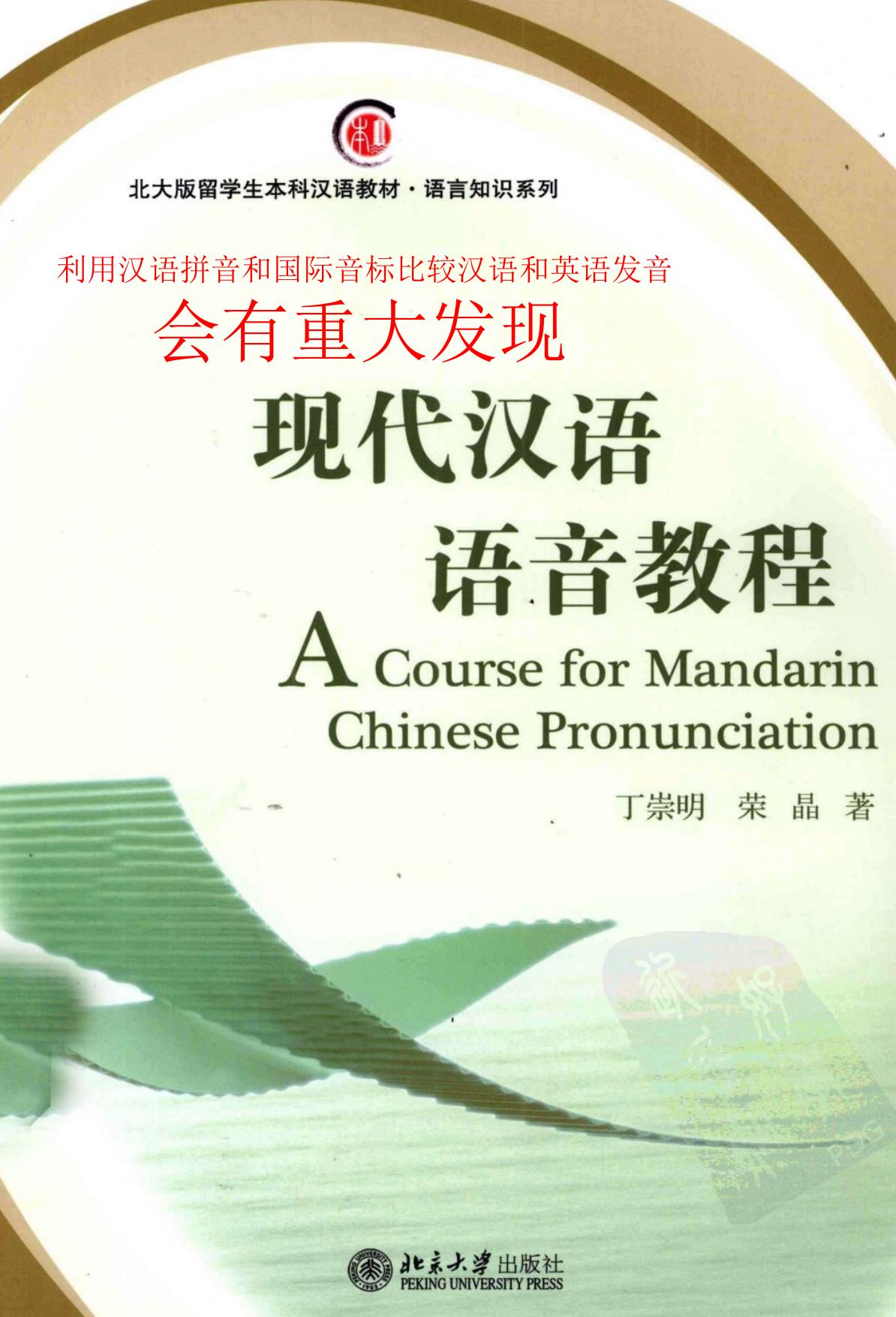 西语发音教学视频大全,西班牙语发音教学