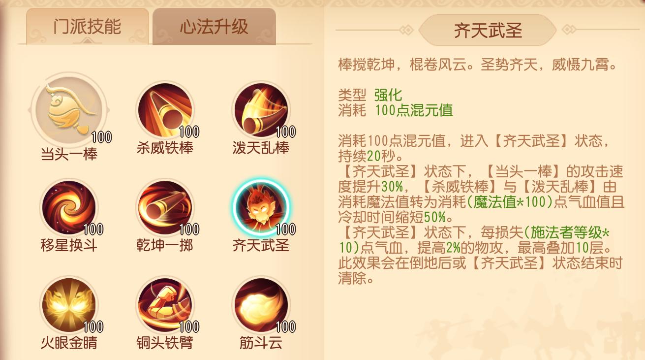 梦幻西游花果山门派怎么玩,新门派花果山详细分析