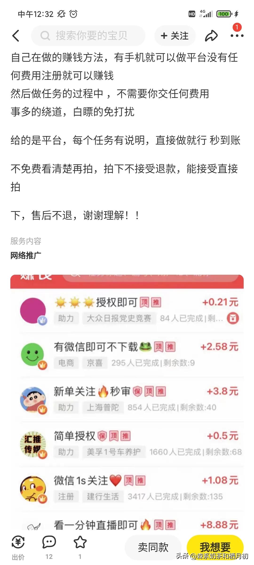 闲鱼在家兼职是真的还是假的,闲鱼上面兼职骗人的吗