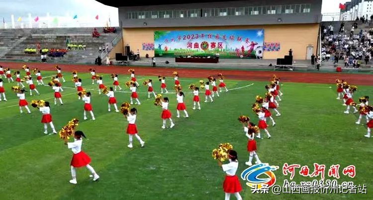 2023忻州体校比赛,忻州市原平市校园足球联赛