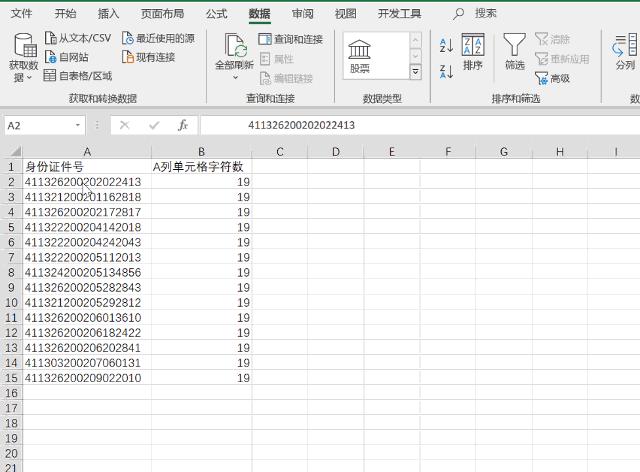 从零开始学excel数据分列,excel分列的使用方法和原理