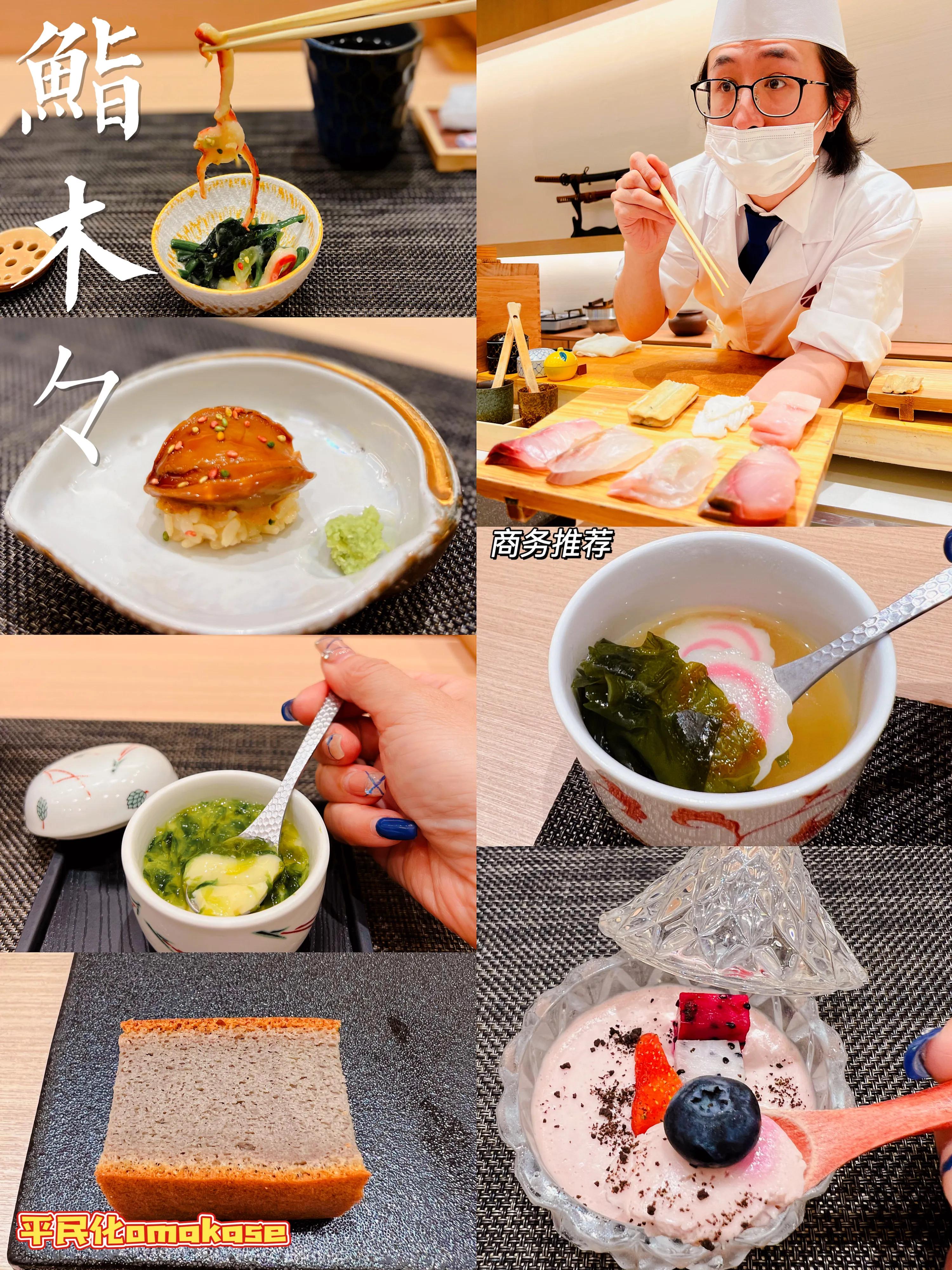 富力海珠城美食omakase,omakase富力海珠城