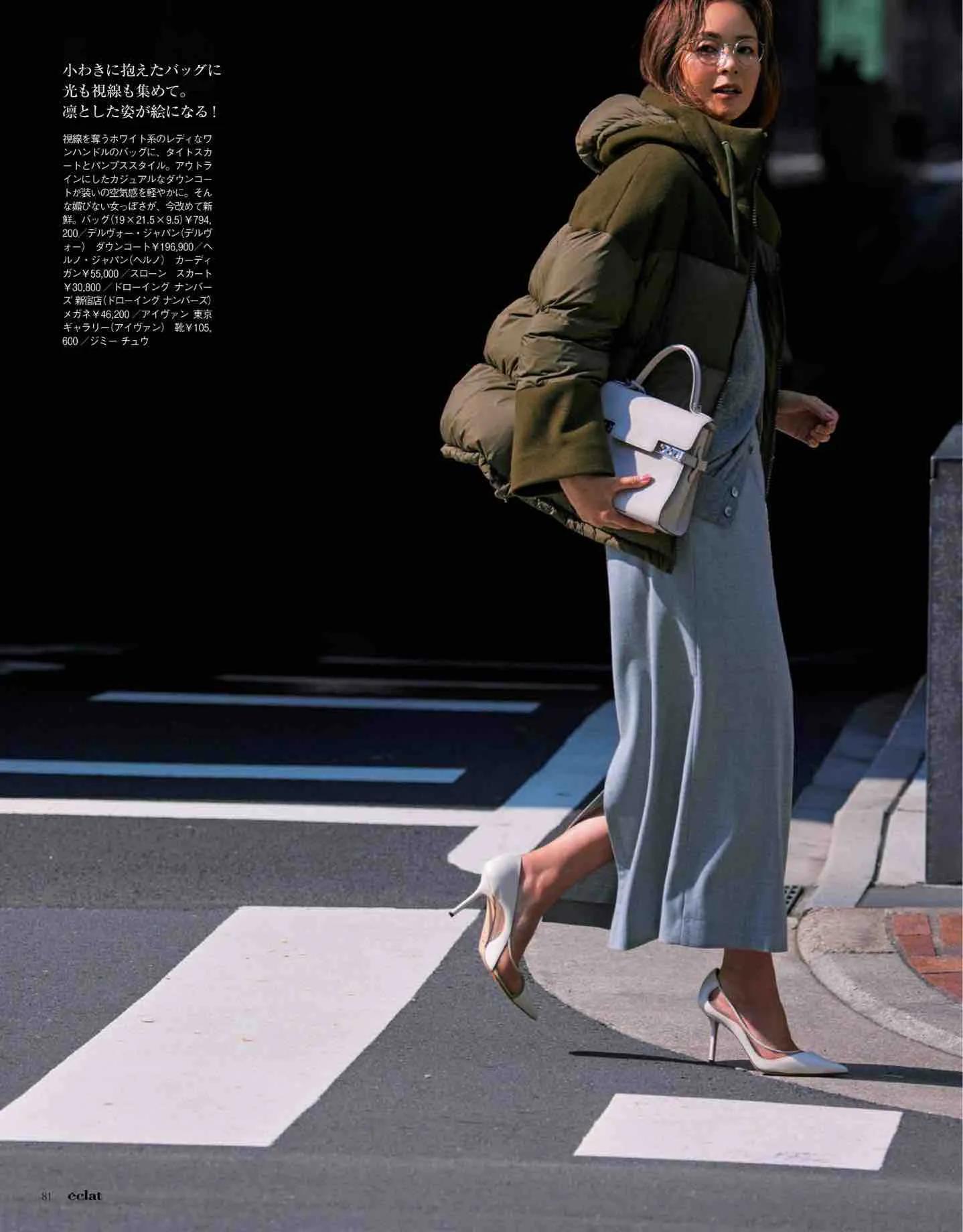 日本时尚杂志《eclat》2022/12