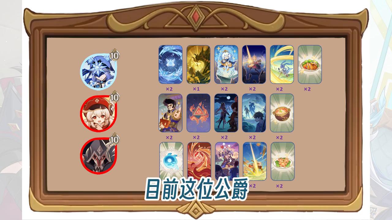 莱欧斯利融化圣遗物,莱欧融化队圣遗物