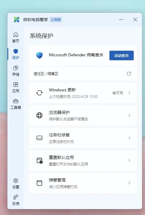 windows管家怎么清理垃圾,windows旧系统清理