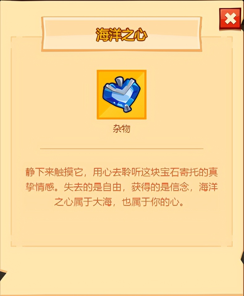 疯狂骑士团收藏品攻略,疯狂骑士团怎么钓到收藏品