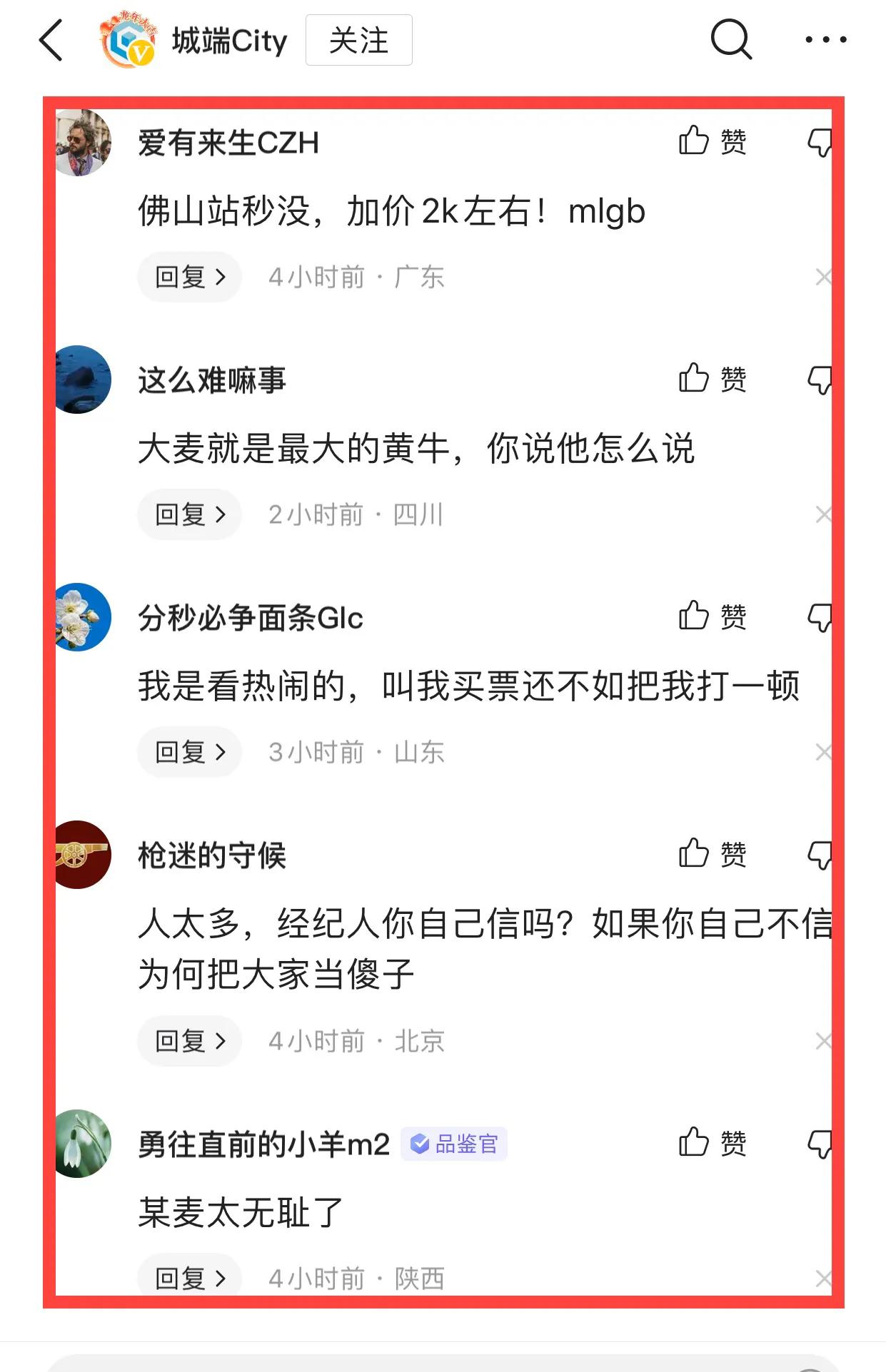 济南赵雷演唱会几点开始,赵雷巡演门票什么时候开售的
