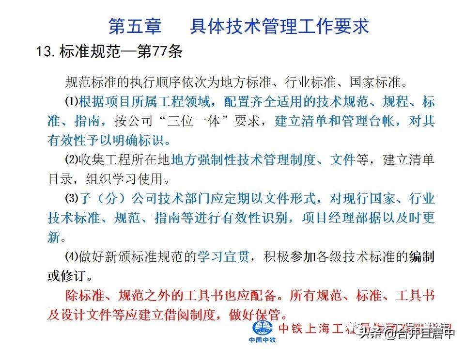 项目施工管理流程图片大全,bim施工项目管理的主要内容是什么