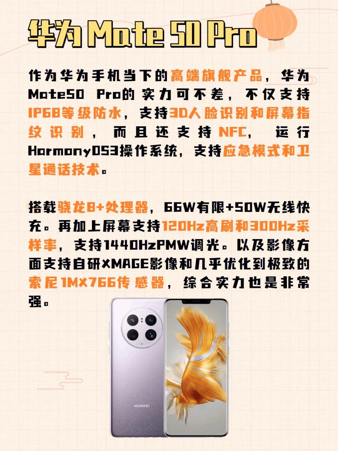 华为目前最值得购买的三款手机,华为目前最值得购买的手机有几款