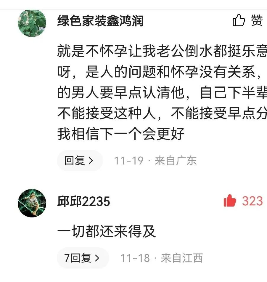 怀孕了老公不给倒杯水,女子怀孕3个月让老公倒杯水