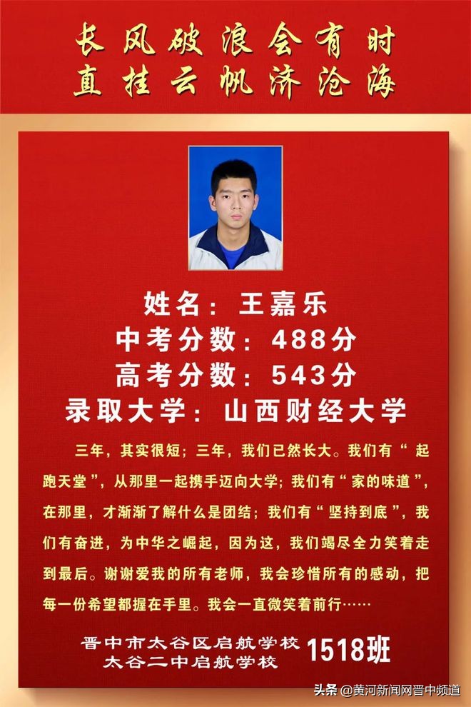 郑州启航中学怎么样,启航中学