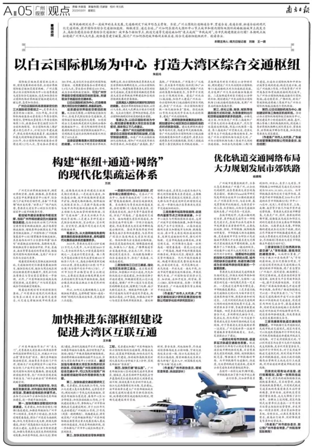 历史性一刻11点,广州东部交通枢纽新塘站最新视频