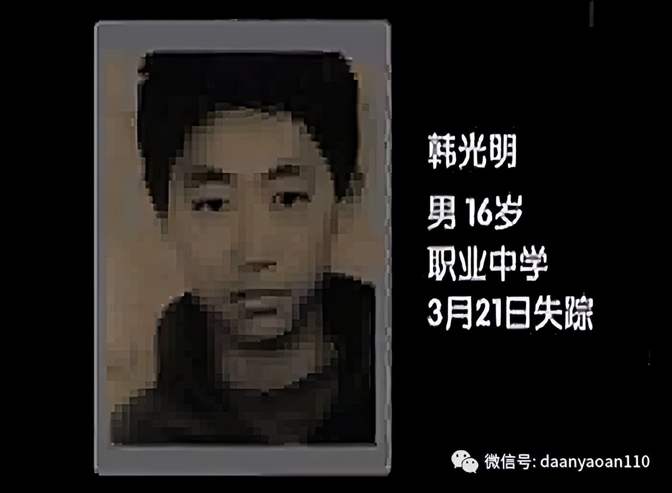 智能木马连环杀人案后续,智能木马连环杀