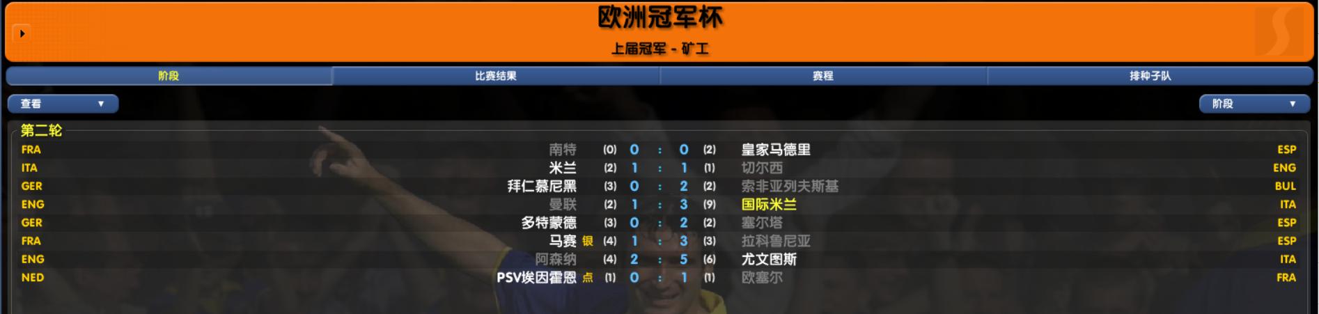 米兰对曼联欧冠半决赛完整视频,巴塞罗那vs国际米兰欧冠半决赛