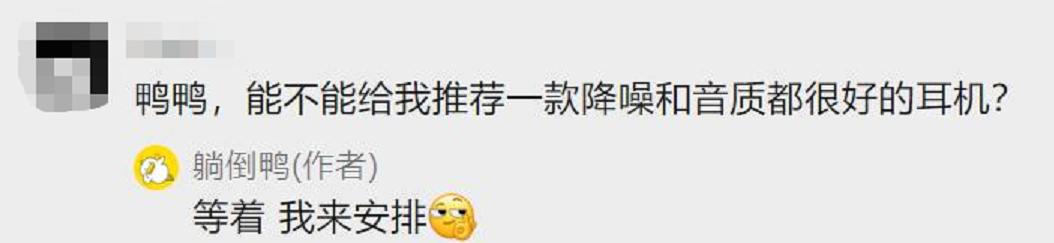 bose降噪耳机有呲呲呲噪音,bose近来新出的耳机