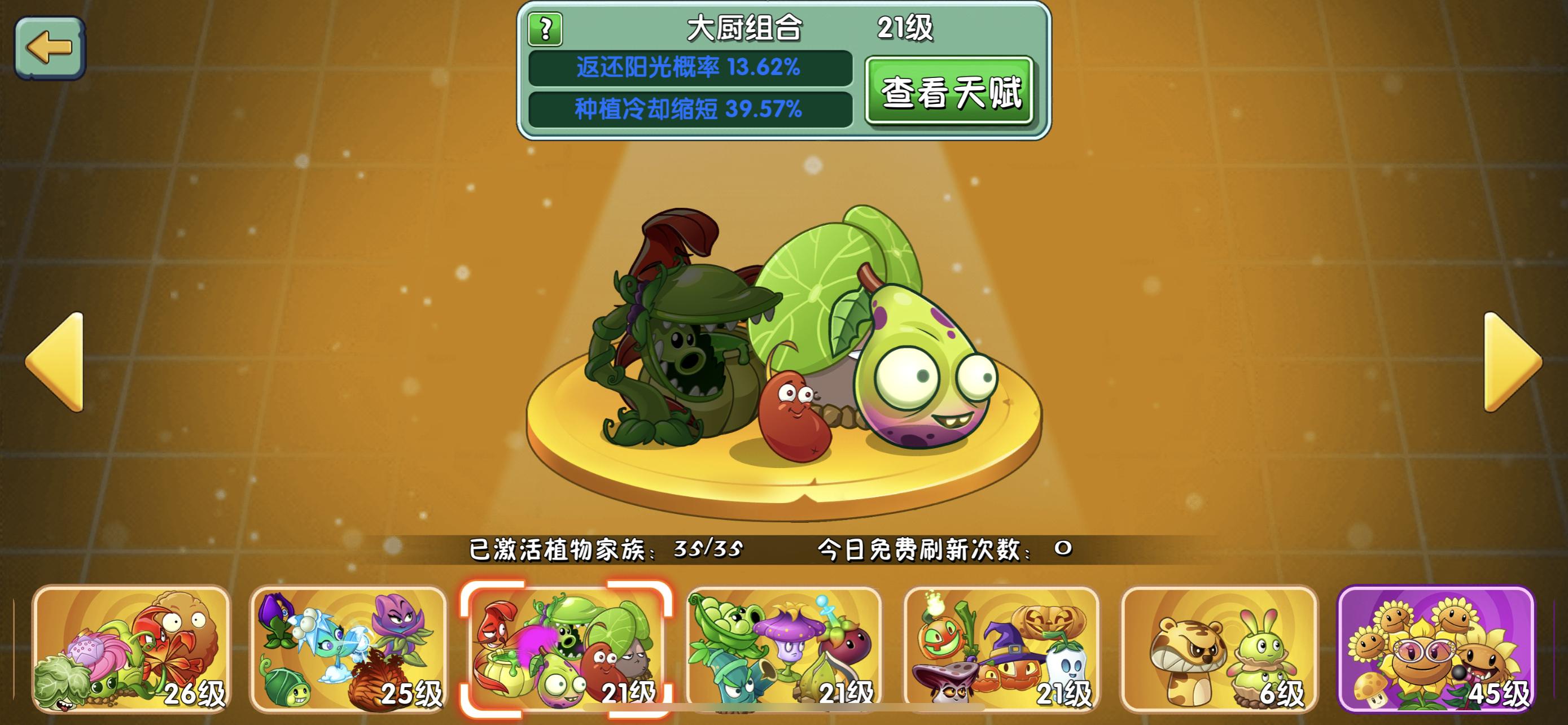 植物大战僵尸国际版植物家族,植物大战僵尸2植物家族