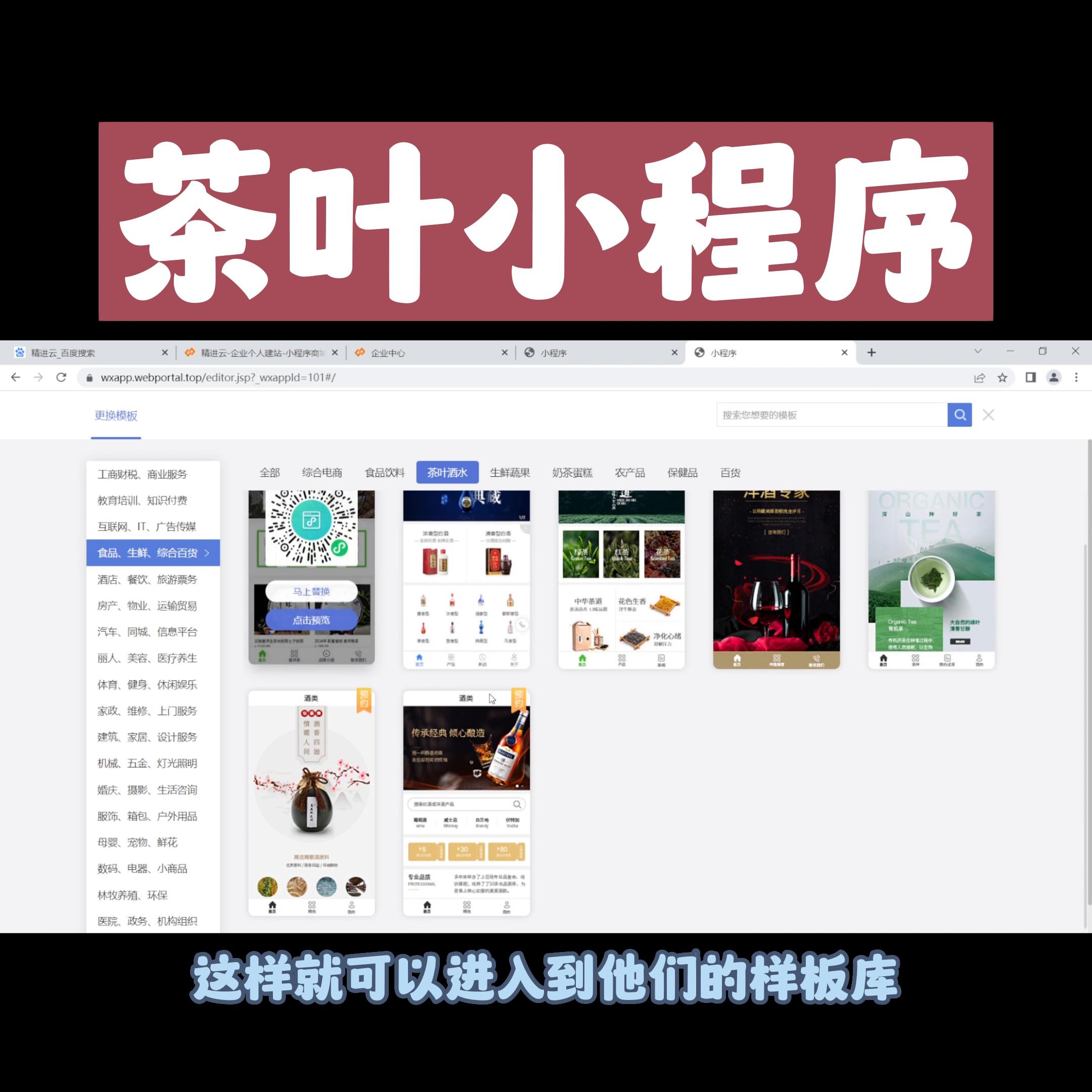 茶叶商城小程序多端呈现,小程序商城茶叶