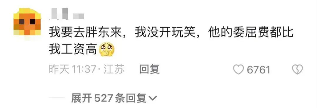 胖东来回应给员工超5000元委屈奖,胖东来设立“委屈奖”