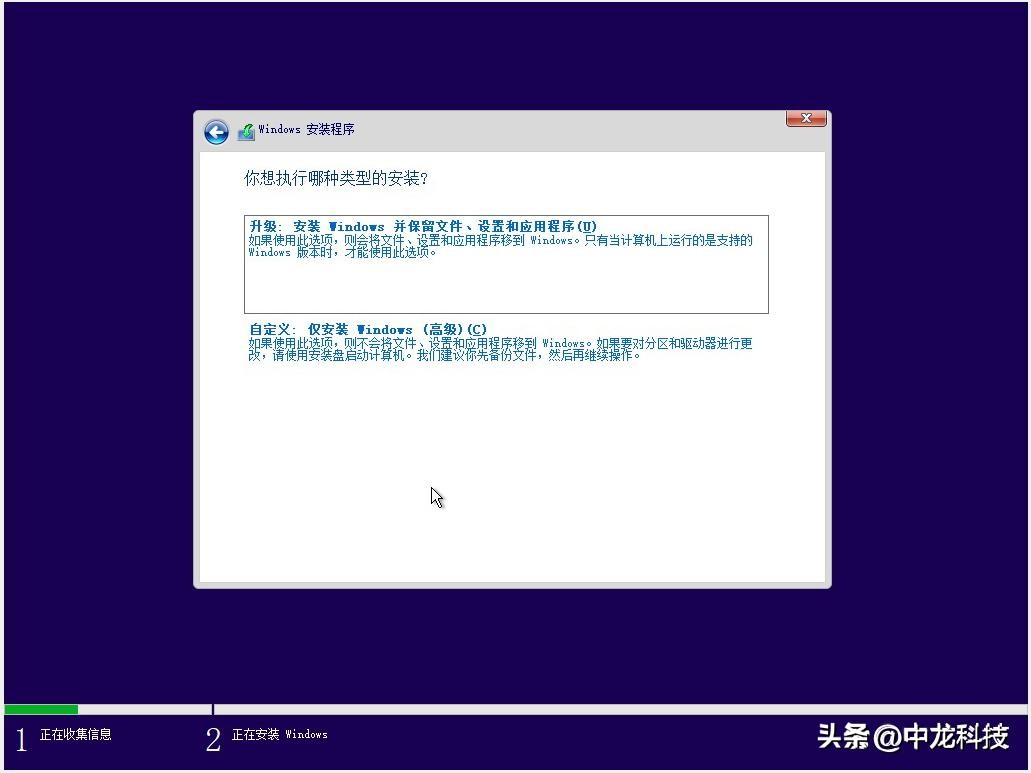 安装windows10系统教程,用U盘怎么安装windows10系统