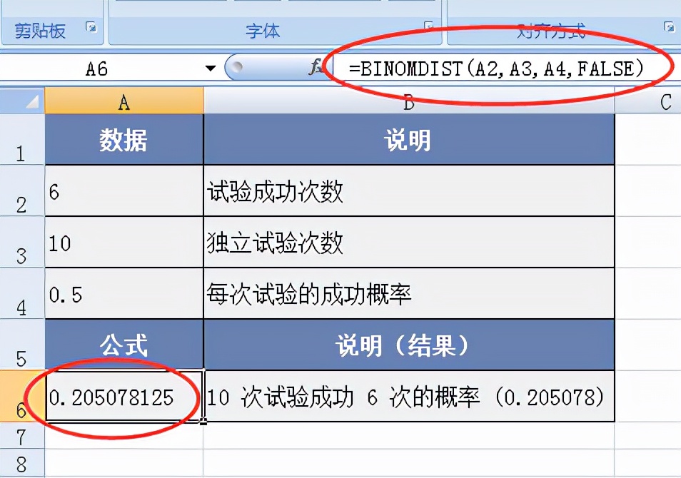 officeexcel所有函数公式,officeexcel函数教程