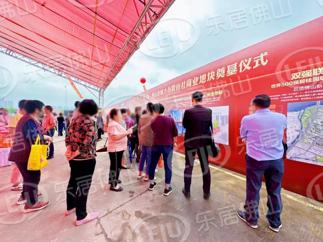 佛山新城小布村,佛山新城小布商业奠基