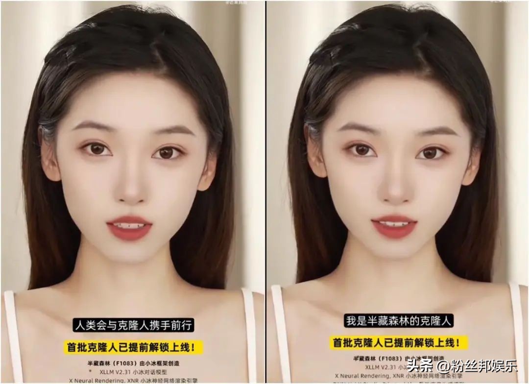 劣迹网红“半藏森林”推出AI克隆人，多种付费模式，轻松年入百万