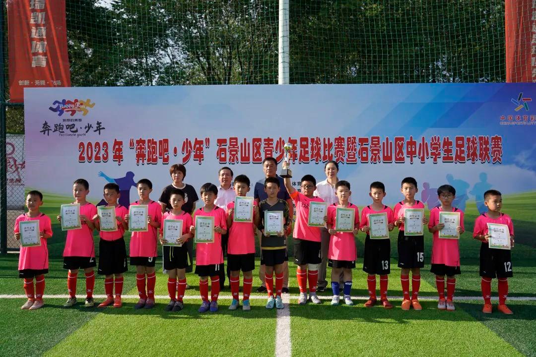 奔跑吧少年足球比赛活动方案,2024年北京市青少年足球锦标赛