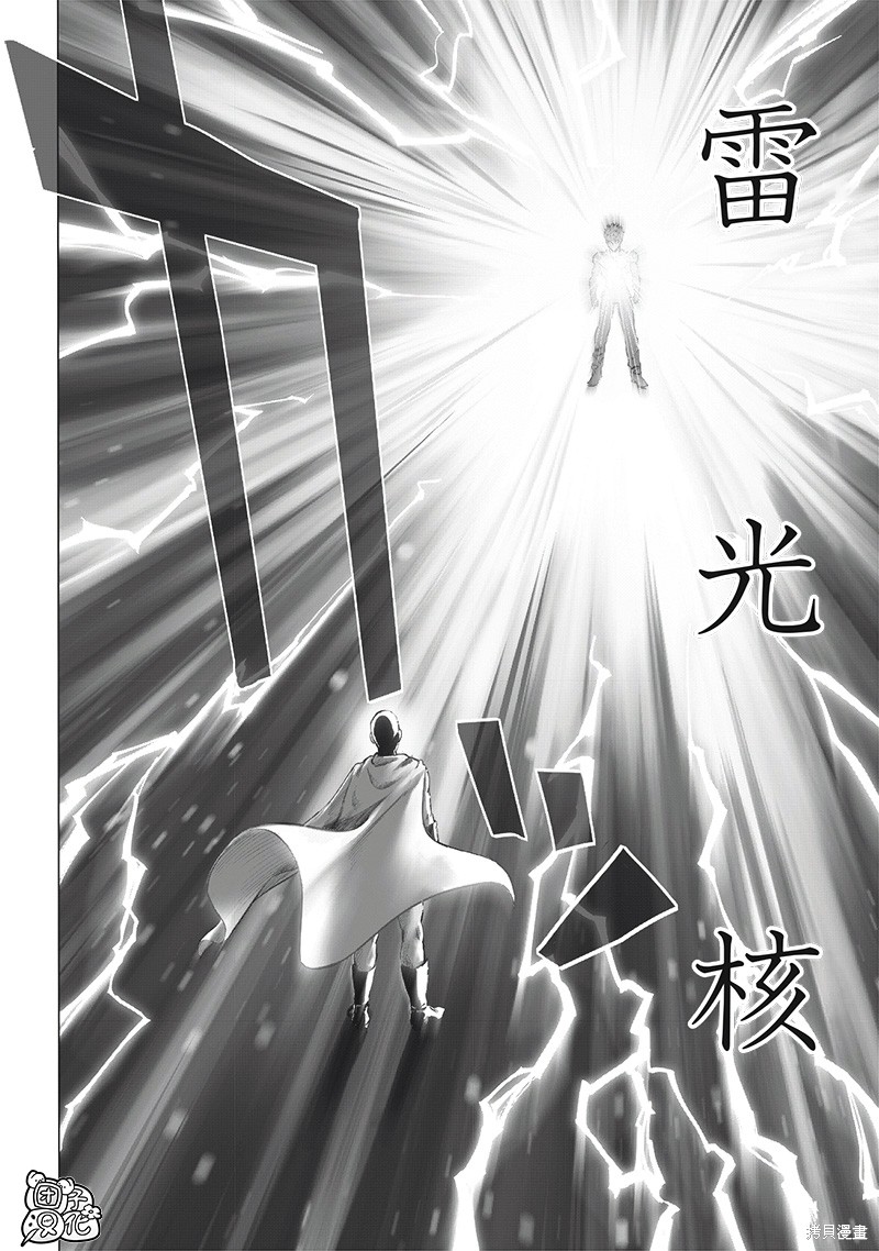 一拳超人漫画埼玉对杰诺斯,一拳超人漫画2023话解说