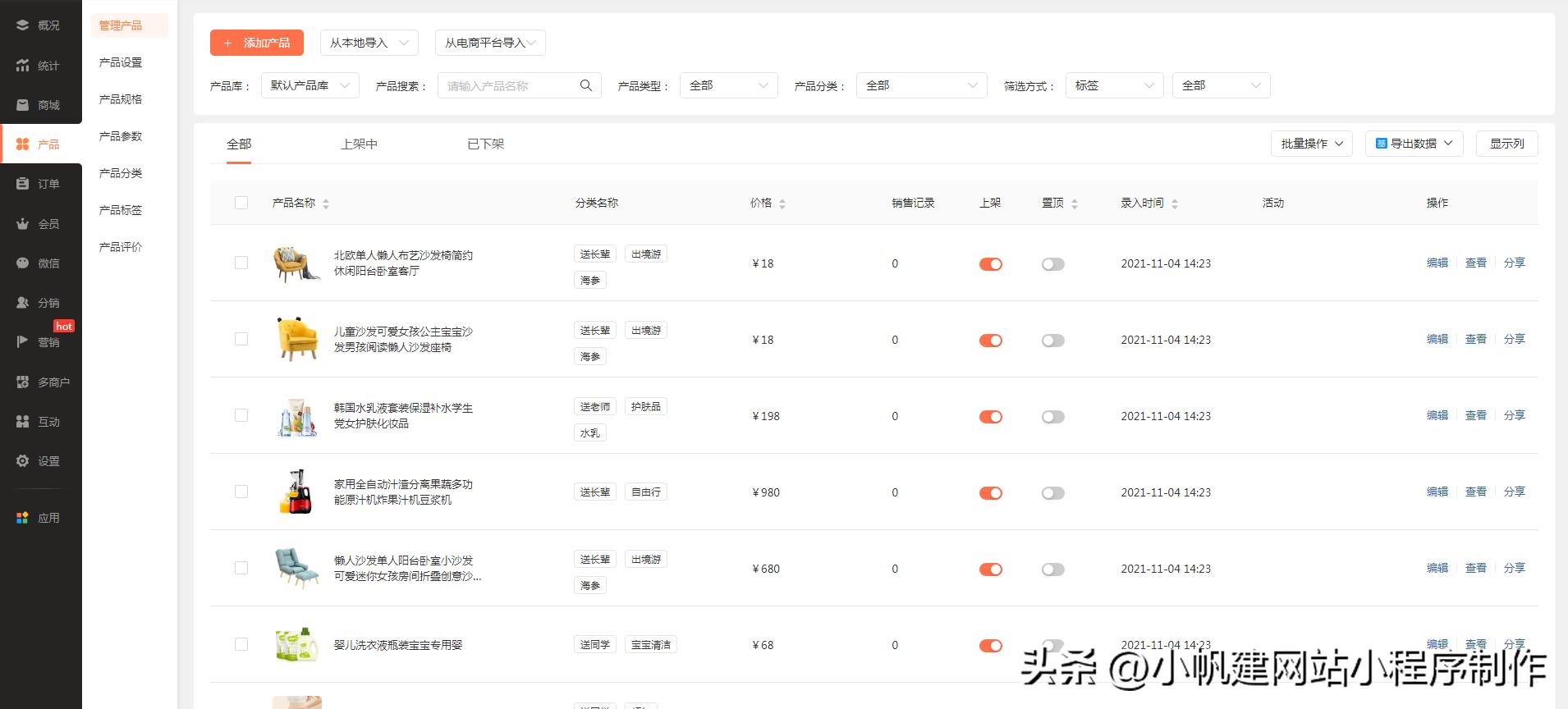 店铺小程序怎么做,小程序商城和店铺合作