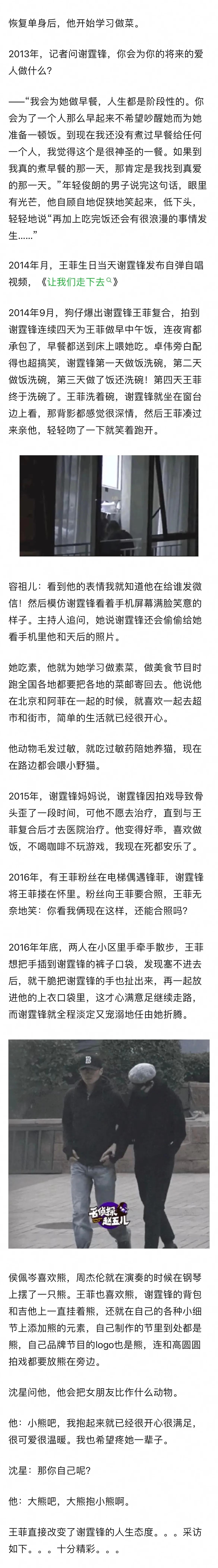 谢霆锋王菲最新消息状况,谢霆锋王菲近期最新消息状况