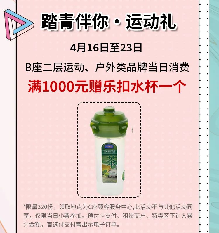 北京燕莎奥莱购物中心,燕莎奥莱跨年夜活动