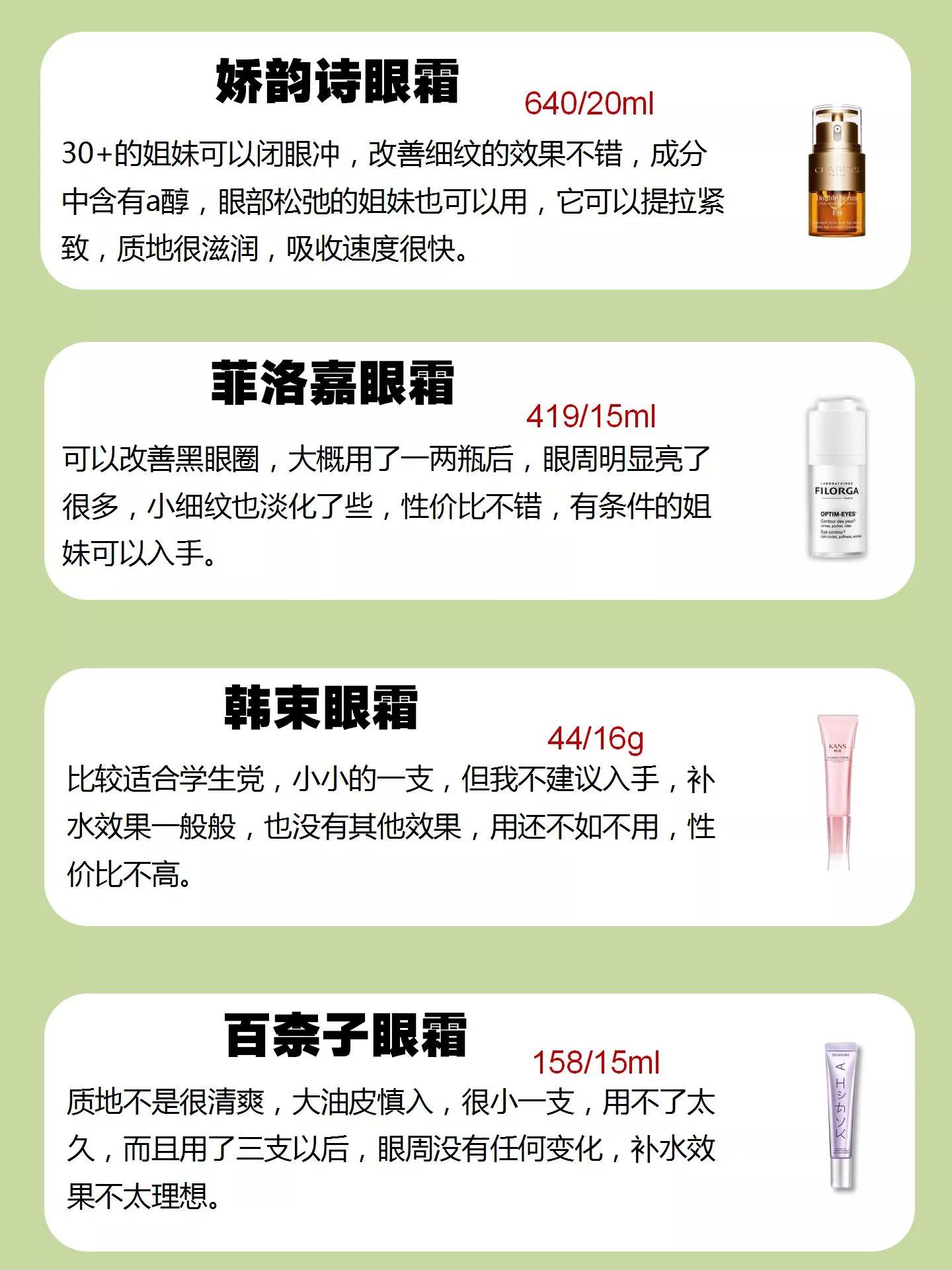 老牌国货眼霜蜂胶眼霜,眼霜推荐19岁适合的眼霜