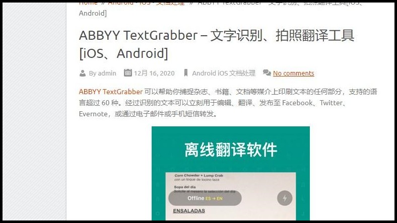 最好用的ocr免费文字识别软件,ocr文字识别软件的操作方法详解