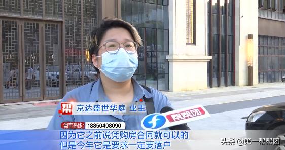 买房被开发商忽悠说是学区房,开发商承诺买房上公立学校